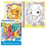 фото Книжка-раскраска А5, 8 л., HATBER, с наклейками, для девочек, "Азбука, Пони"